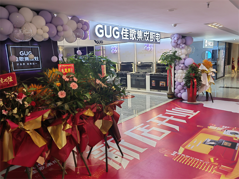 【喜報(bào)】熱烈祝賀佳歌集成廚電湖北潛江專賣二店火爆開業(yè)！