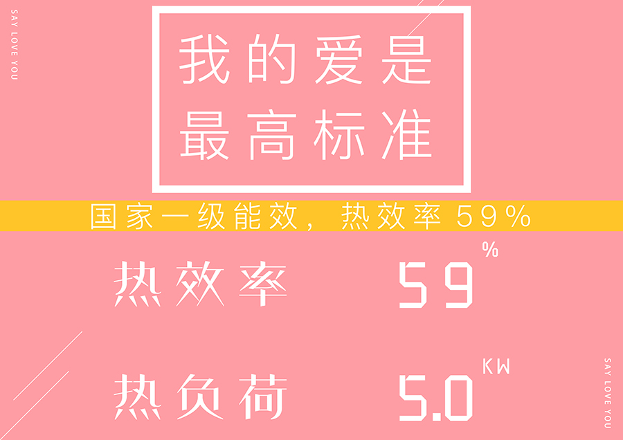 520 我要的不止是談情說愛，還有……