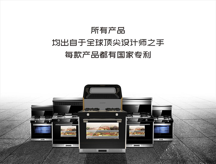 佳歌集成灶：只想與你一日三餐 愛在佳歌！