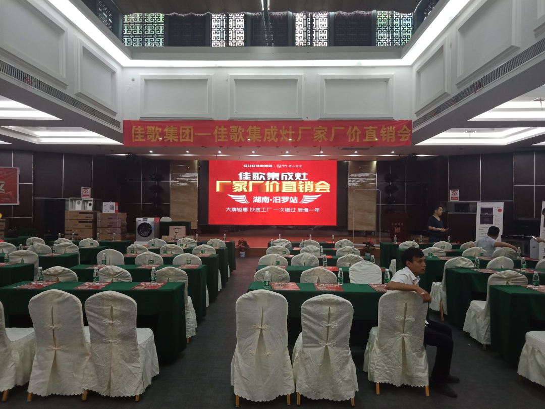 【喜報(bào)】佳歌集成灶京東旗艦店獨(dú)占鰲頭，秒殺十年同行老品牌，榮獲京東廚電當(dāng)天銷量第一！