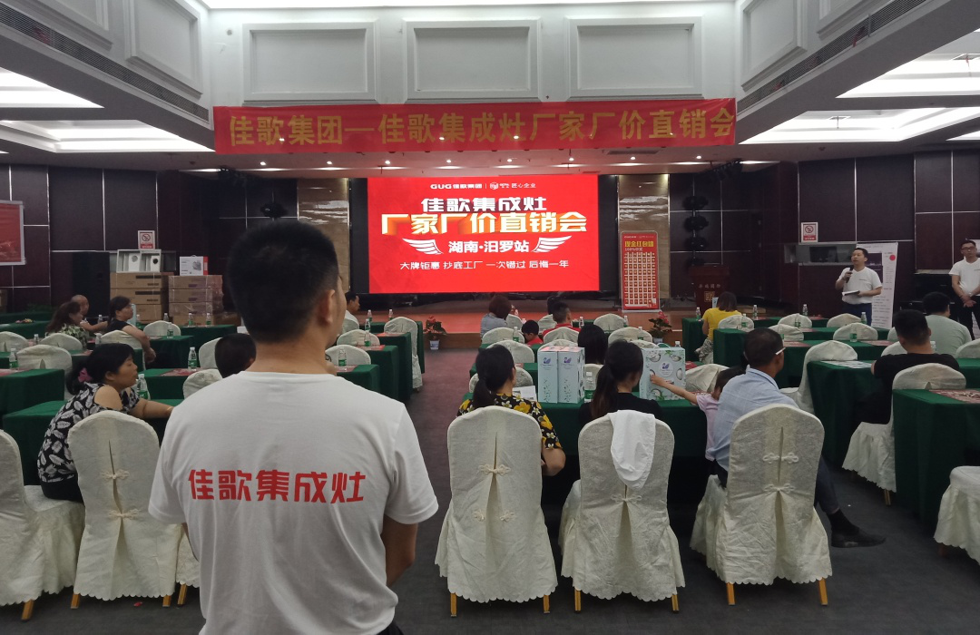 【喜報(bào)】佳歌集成灶京東旗艦店獨(dú)占鰲頭，秒殺十年同行老品牌，榮獲京東廚電當(dāng)天銷量第一！