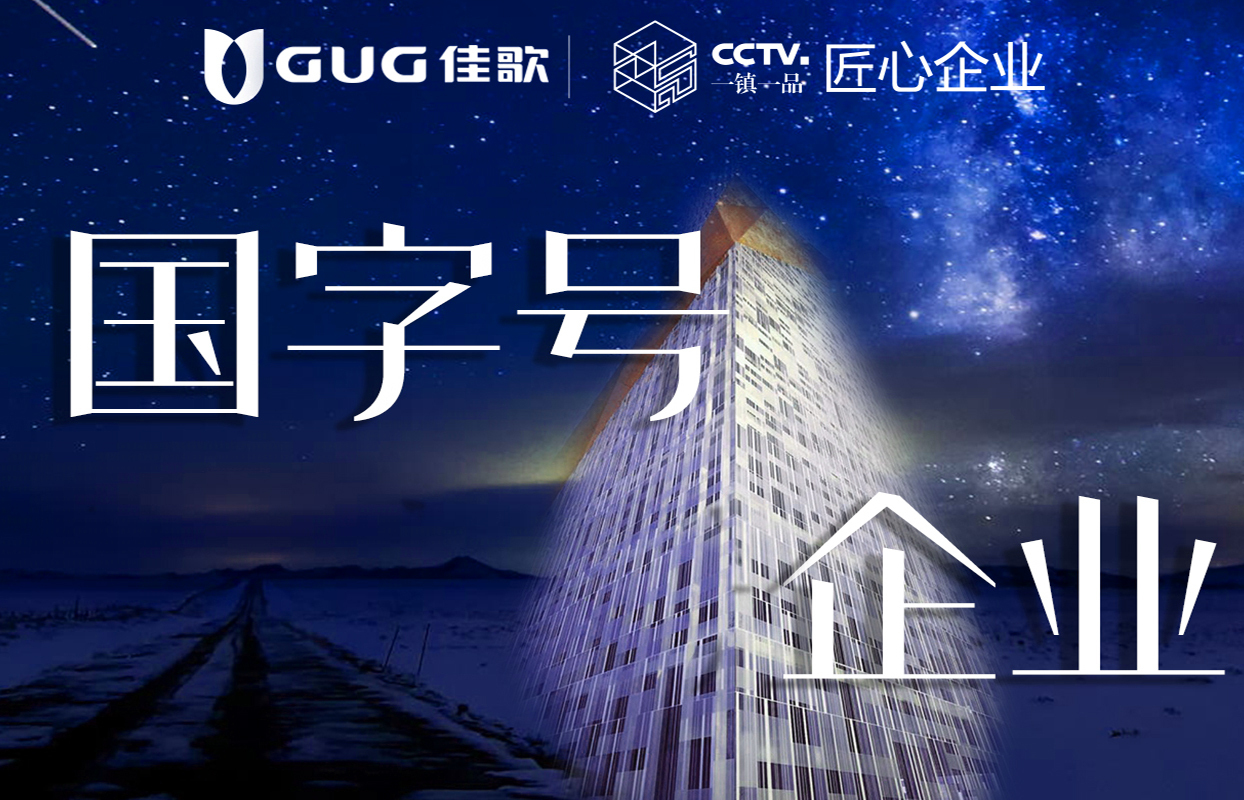 【喜報(bào)】佳歌集成灶京東旗艦店獨(dú)占鰲頭，秒殺十年同行老品牌，榮獲行業(yè)第一！