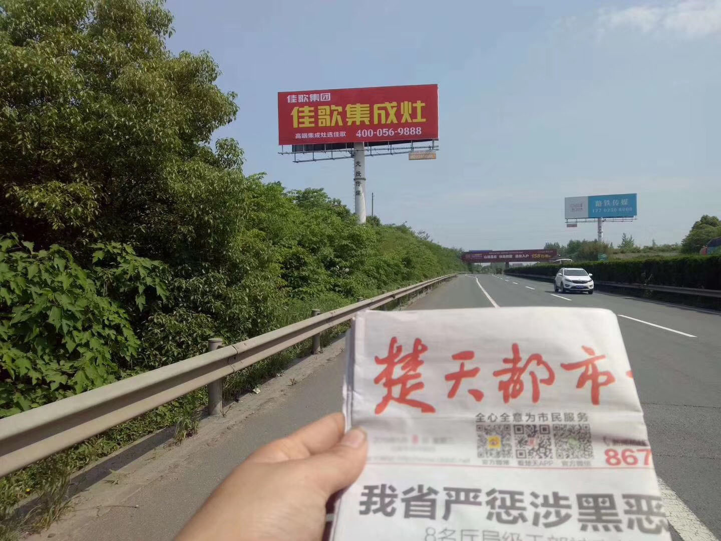 【喜報(bào)】佳歌集成灶京東旗艦店獨(dú)占鰲頭，秒殺十年同行老品牌，榮獲行業(yè)第一！