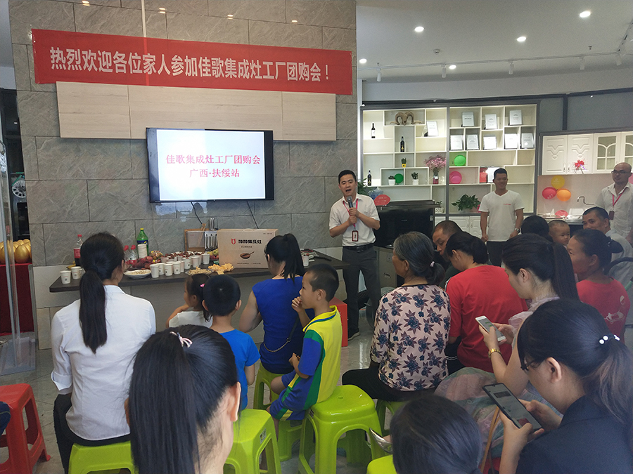 熱烈祝賀佳歌集成灶廣西扶綏店開業(yè)試營業(yè)活動圓滿成功！火爆全城