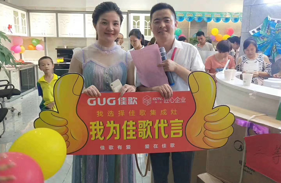熱烈祝賀佳歌集成灶廣西扶綏店開業(yè)試營業(yè)活動圓滿成功！火爆全城