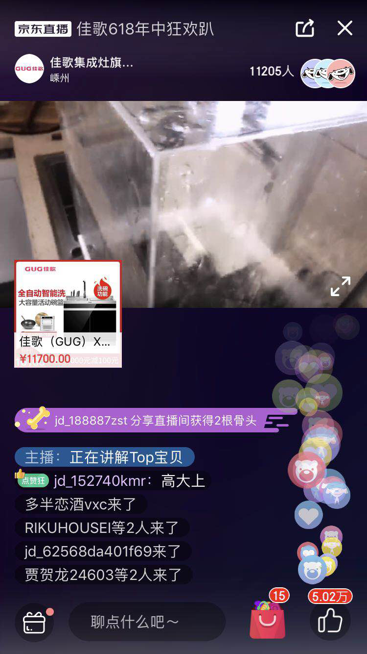 佳歌集成灶要做消費者心中的國貨之光！??！