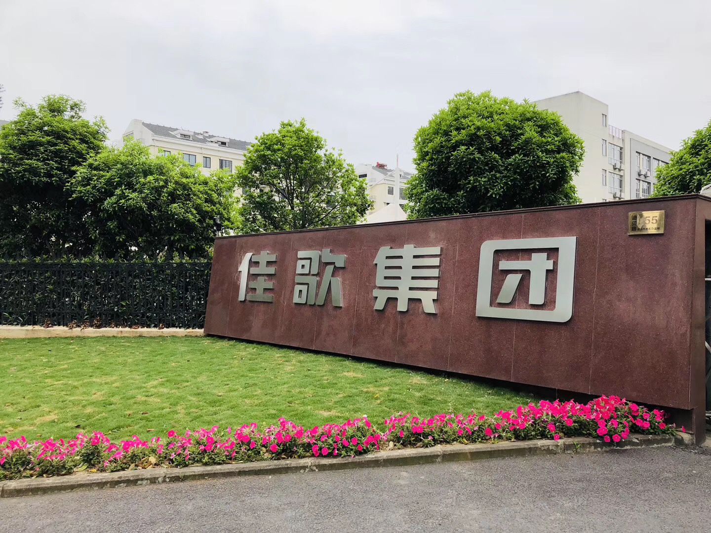 【頭條】黃忠海先生受聘出任佳歌集成灶營(yíng)銷總經(jīng)理，打開佳歌全新篇章，打造佳歌新時(shí)代