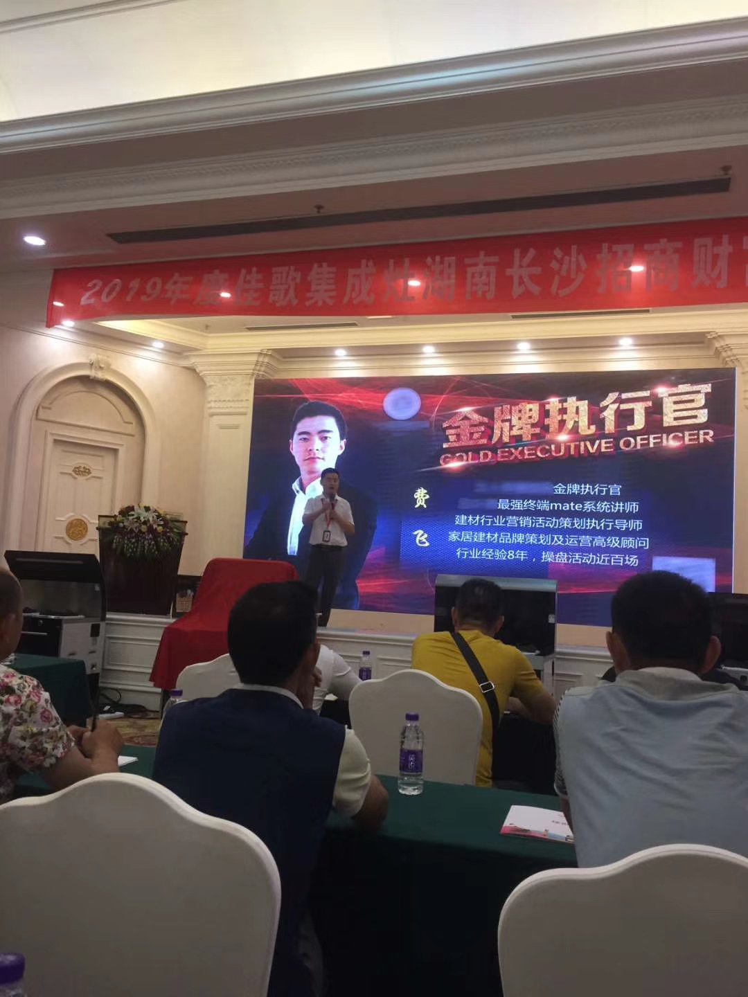 “千家萬(wàn)店，一路高歌”佳歌集成灶全國(guó)優(yōu)商甄選計(jì)劃招商會(huì)于湖南長(zhǎng)沙圓滿落幕