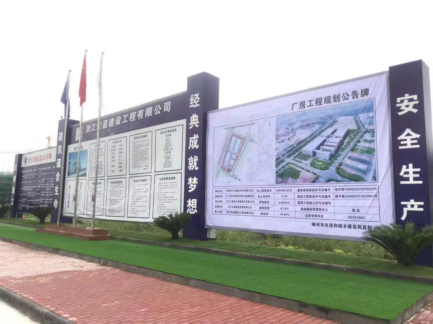 嵊州市市長(zhǎng)嚴(yán)鋼、市人大主任、政協(xié)主席等相關(guān)領(lǐng)導(dǎo)負(fù)責(zé)人蒞臨考察集團(tuán)重點(diǎn)建設(shè)情況