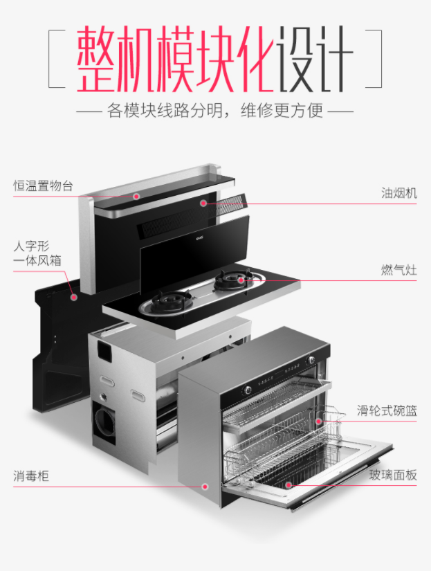 【頭條】佳歌集成灶天貓官方旗艦店即將隆重上線！