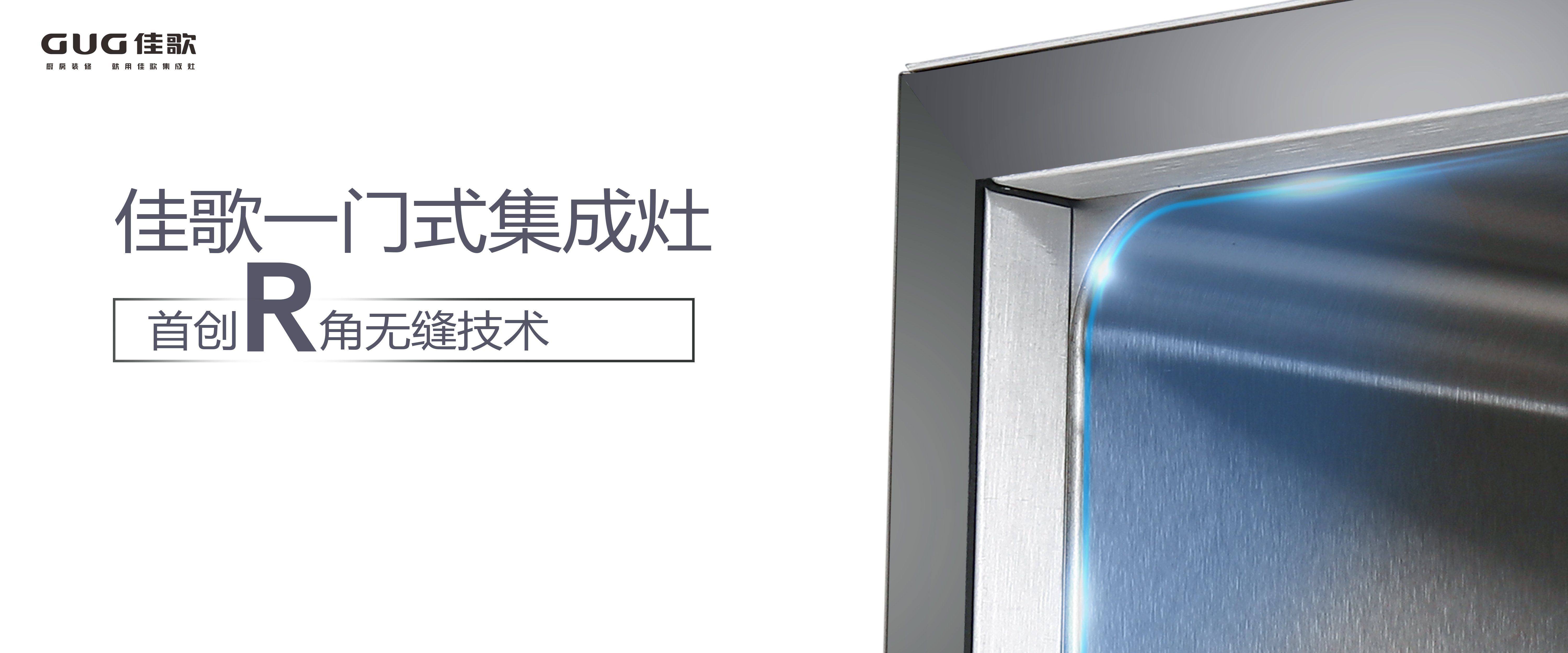 疫情下的「消毒經(jīng)濟(jì)」迎來(lái)千億市場(chǎng)，佳歌首創(chuàng)「一門(mén)式消毒柜」贏得新賽道先機(jī)