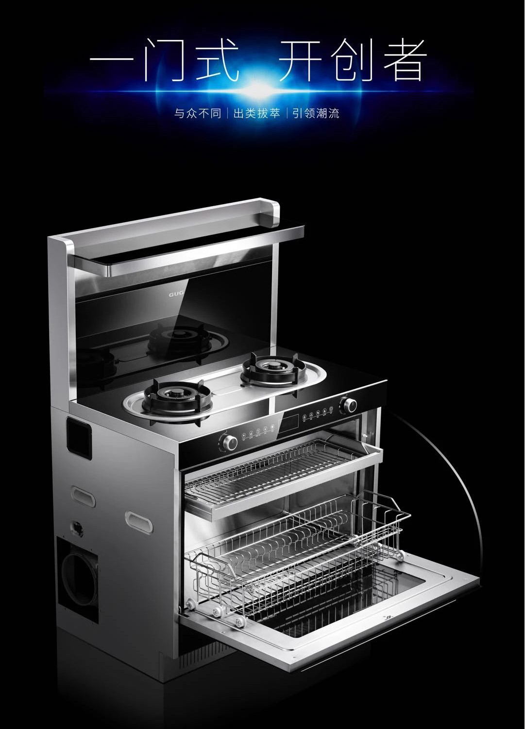 疫情催生健康新消費，佳歌首創(chuàng)“一門式消毒柜”搶占市場先機