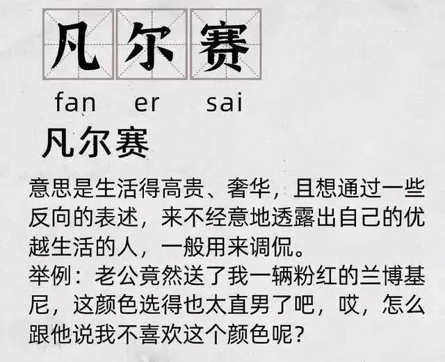 當佳歌集成灶遇上凡爾賽文學