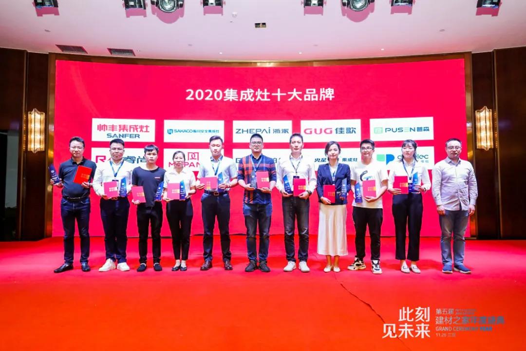 聚焦熱點(diǎn)|佳歌集成灶榮獲2020年度集成灶十大品牌！