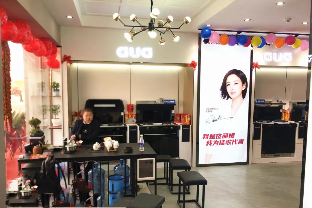 佳歌集成灶云南昭通專賣店火熱開業(yè)，燃爆全城！