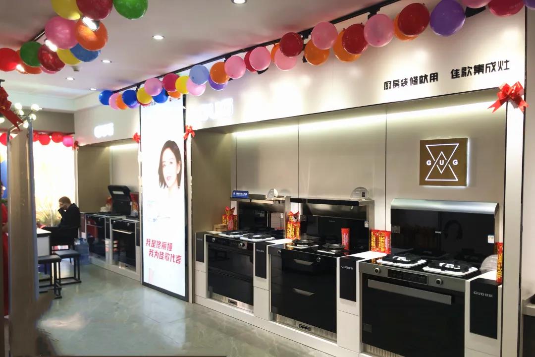 佳歌集成灶云南昭通專賣店火熱開業(yè)，燃爆全城！