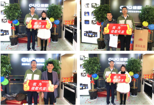 佳歌集成灶云南昭通專賣店火熱開業(yè)，燃爆全城！