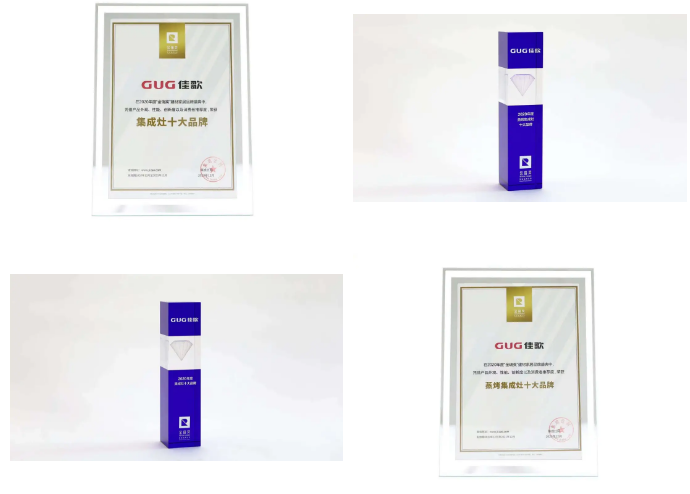 佳歌集成灶斬獲“集成灶十大品牌”“蒸烤集成灶十大品牌”雙項(xiàng)大獎(jiǎng)! 佳歌集成灶斬獲“集成灶十大品牌”“蒸烤集成灶十大品牌”雙項(xiàng)大獎(jiǎng)!