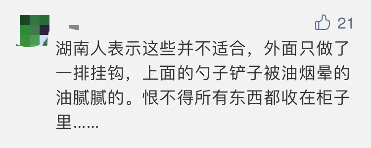 廚房收納無用？佳歌助你科學(xué)收納無懼油煙