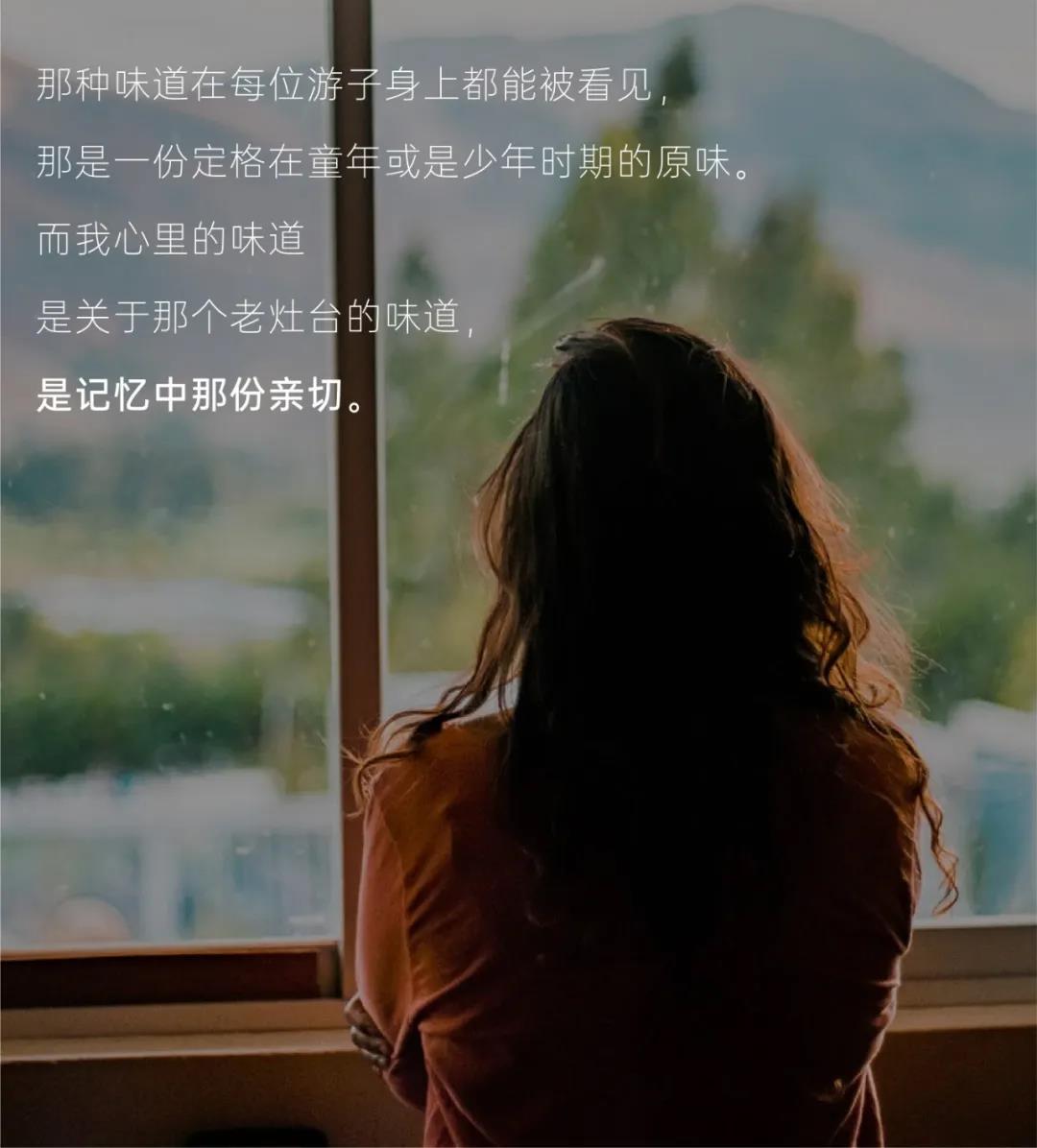 人生百味，思鄉(xiāng)是一味。