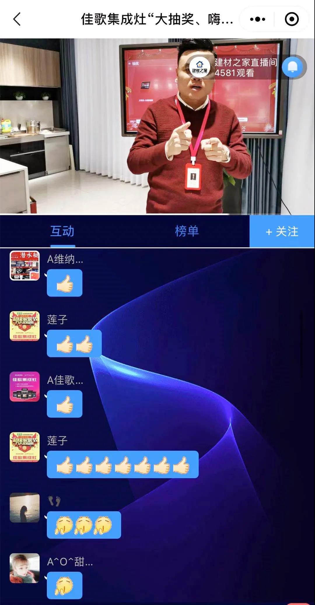 年終雙旦|佳歌集成灶“大抽獎(jiǎng)、嗨翻天”活動(dòng)完美結(jié)束！