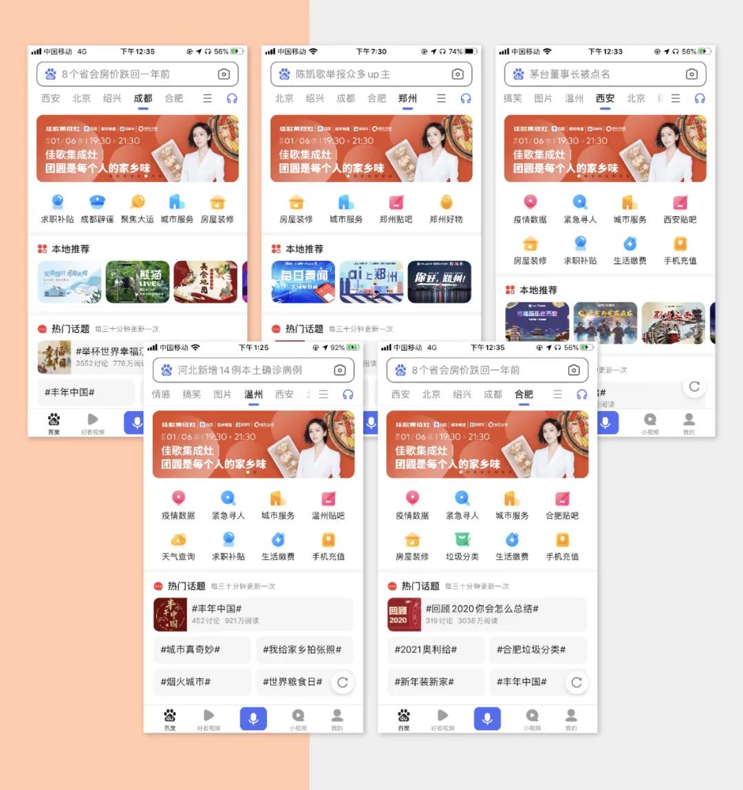 曝光超千萬丨佳歌集成灶聯(lián)手百度首場直播圓滿落幕！