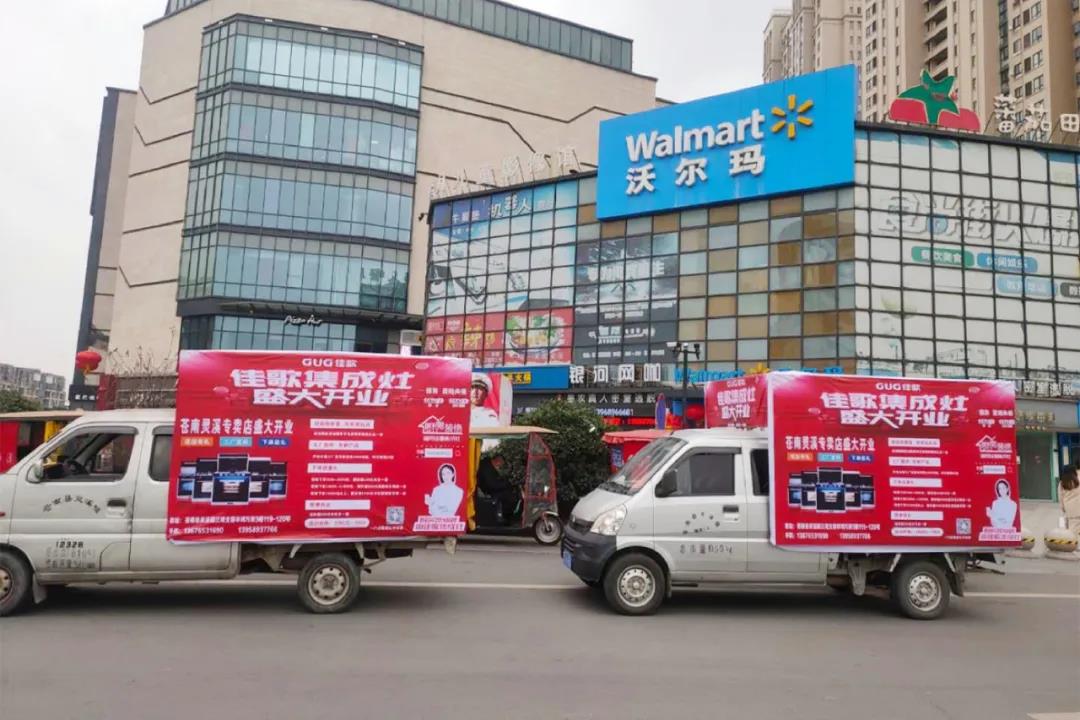 終于等到你|佳歌集成灶蒼南靈溪專賣店盛大開業(yè)啦！