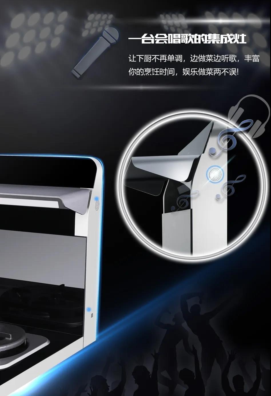 擁有佳歌H5集成灶，廚房就是你的專屬舞臺！