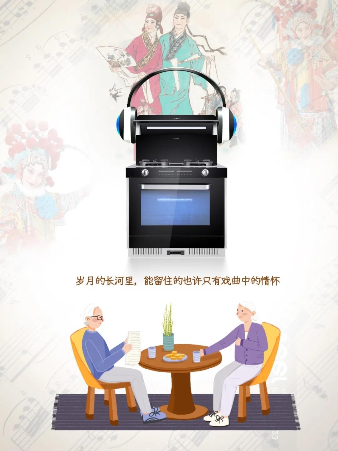擁有佳歌H5集成灶，廚房就是你的專屬舞臺！