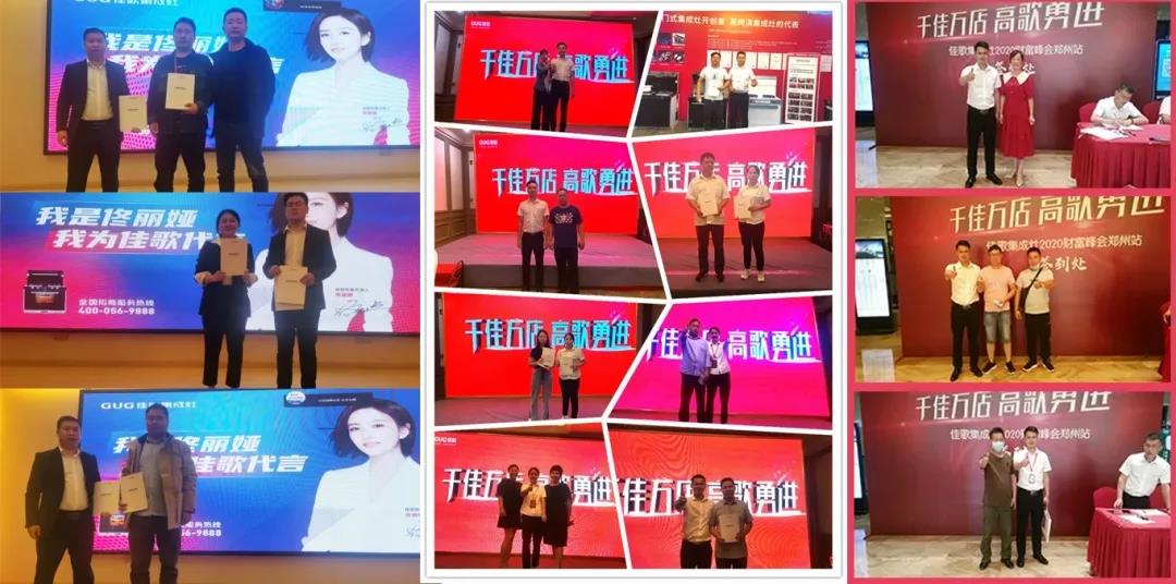星耀佳歌·一路佟行——2021年佳歌集成灶首場(chǎng)線(xiàn)上直播品牌推薦會(huì)完美收官！