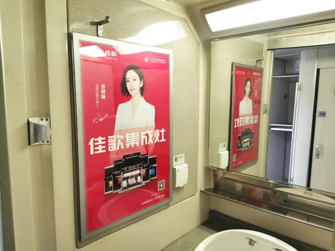 佳歌集成灶高鐵廣告重磅上線——與您一路佟行！
