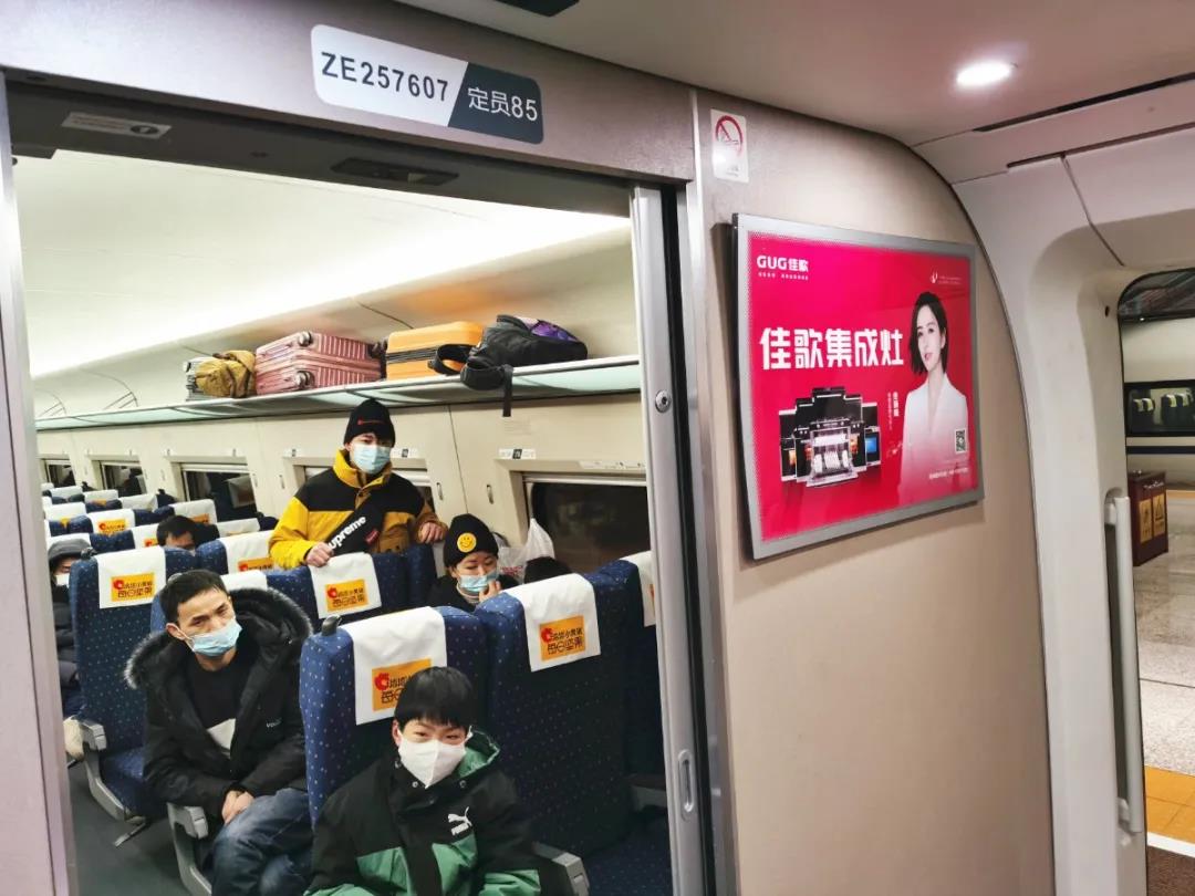 佳歌集成灶高鐵廣告重磅上線——與您一路佟行！