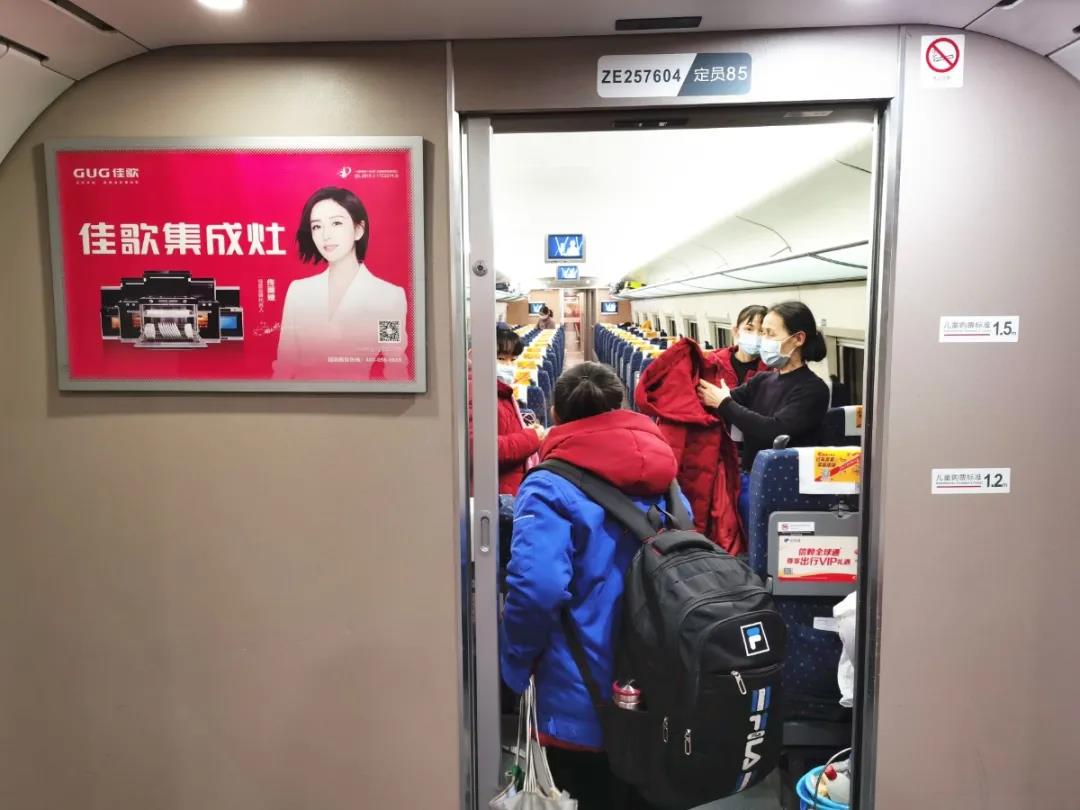 佳歌集成灶高鐵廣告重磅上線——與您一路佟行！