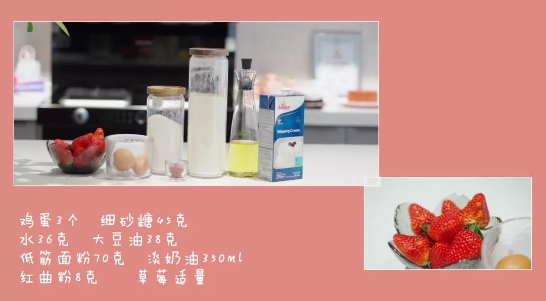 佳歌蒸烤一體集成灶，為TA做一份紅絲絨蛋糕