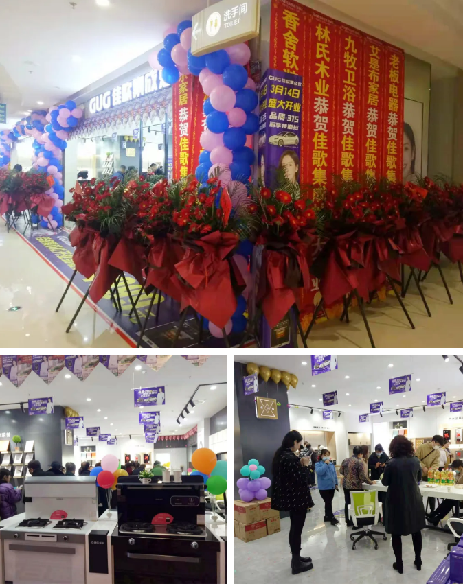 【新店開業(yè)】佳歌集成灶安徽滁州專賣店火爆開業(yè)！