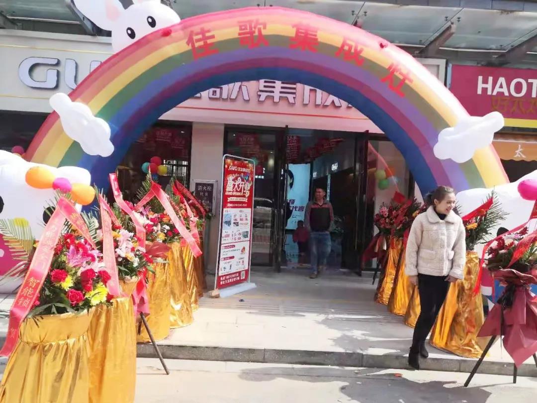 佳歌集成灶江西定南專賣店開(kāi)業(yè)啦！
