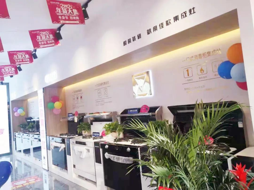 佳歌集成灶江西定南專賣店開(kāi)業(yè)啦！