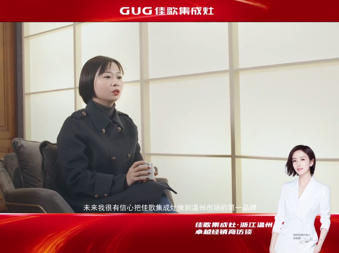 【大商說】佳歌溫州總代理吳蕓靜：我堅信自己的選擇！