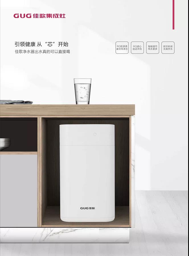 佳歌集成灶|10㎡可以為打工人帶去的快樂有多少？