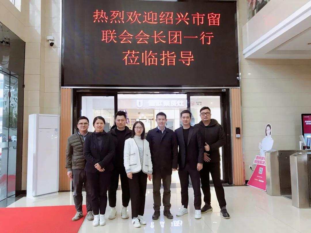 紹興市留學(xué)生聯(lián)誼會(huì)一行蒞臨佳歌集成灶參觀指導(dǎo)！