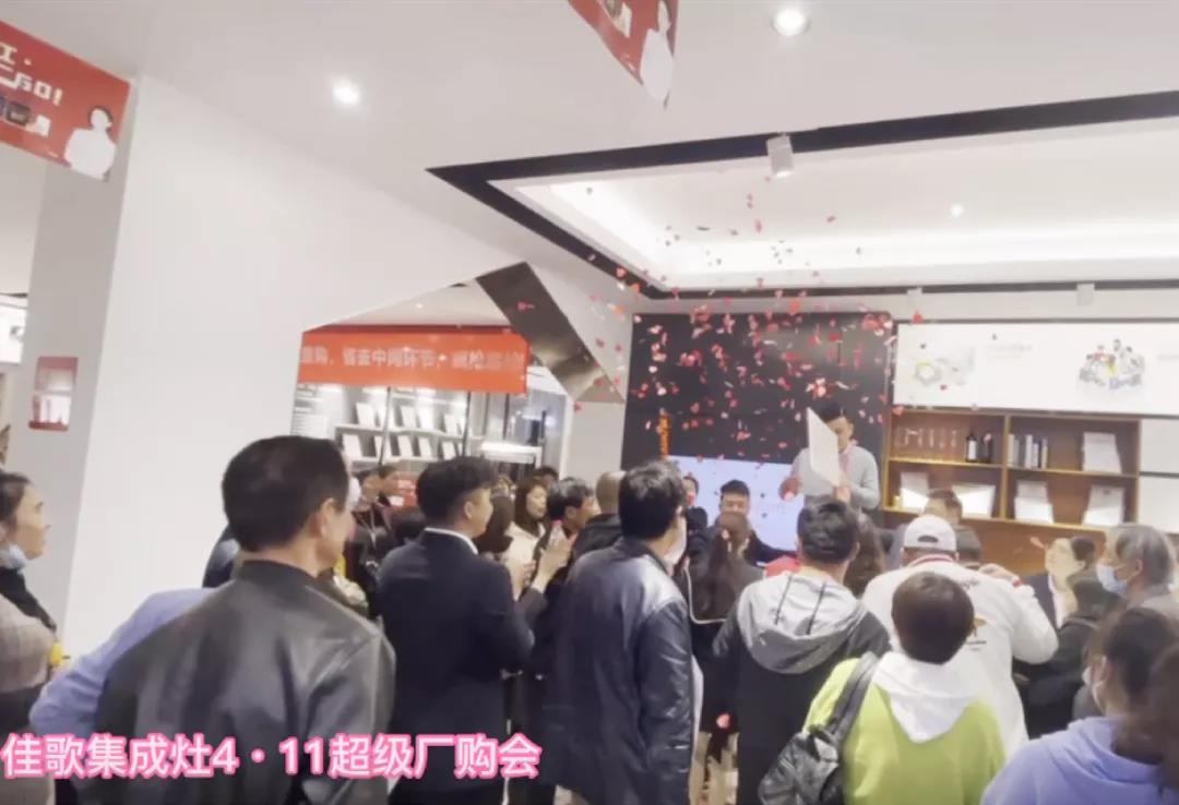 火爆全省，盛況空前|熱烈慶祝佳歌集成灶浙江廠(chǎng)購(gòu)節(jié)圓滿(mǎn)成功！