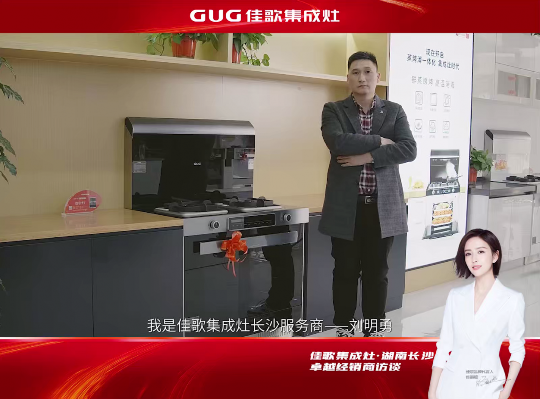 【大商說】佳歌長沙卓越經(jīng)銷商劉明勇：智者，懂得借力而行！