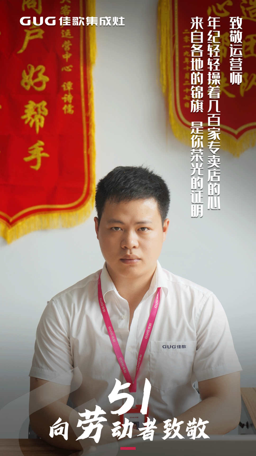 五一，向勞動(dòng)者致敬！