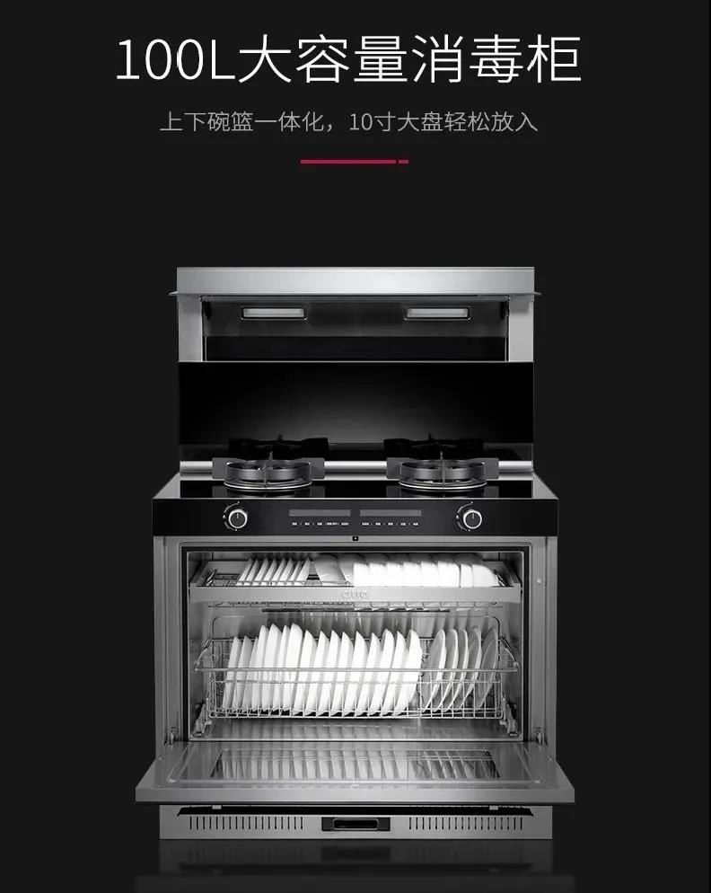 佳歌一門式集成灶專業(yè)消毒，二星級只是標(biāo)配！