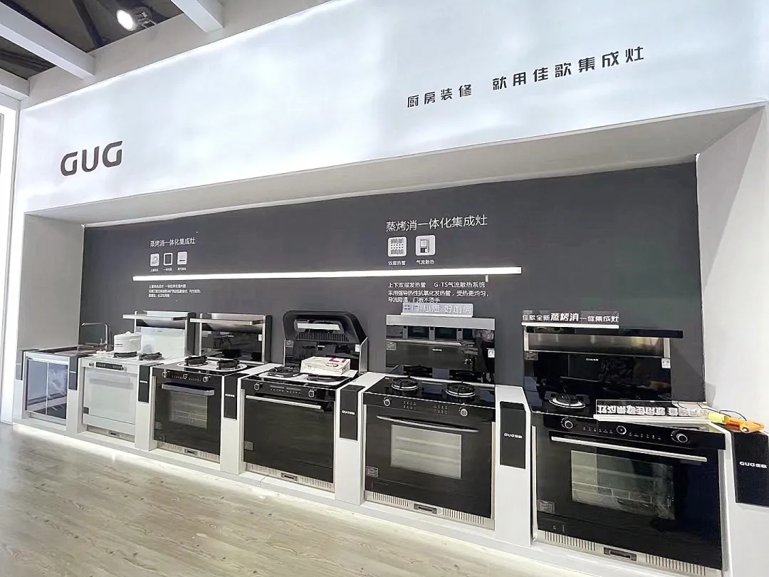 【2021上海國際廚衛(wèi)展】偶像派？實力派？佳歌集成灶攜新品再度重塑行業(yè)新標(biāo)準(zhǔn)！