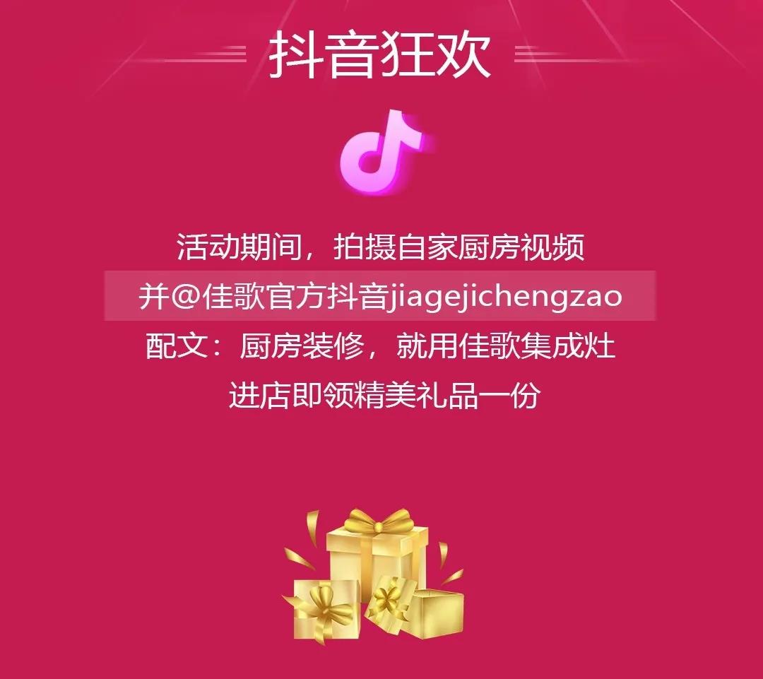 618完美廚房，超值好價(jià)帶走佳歌高品質(zhì)廚房八件套！