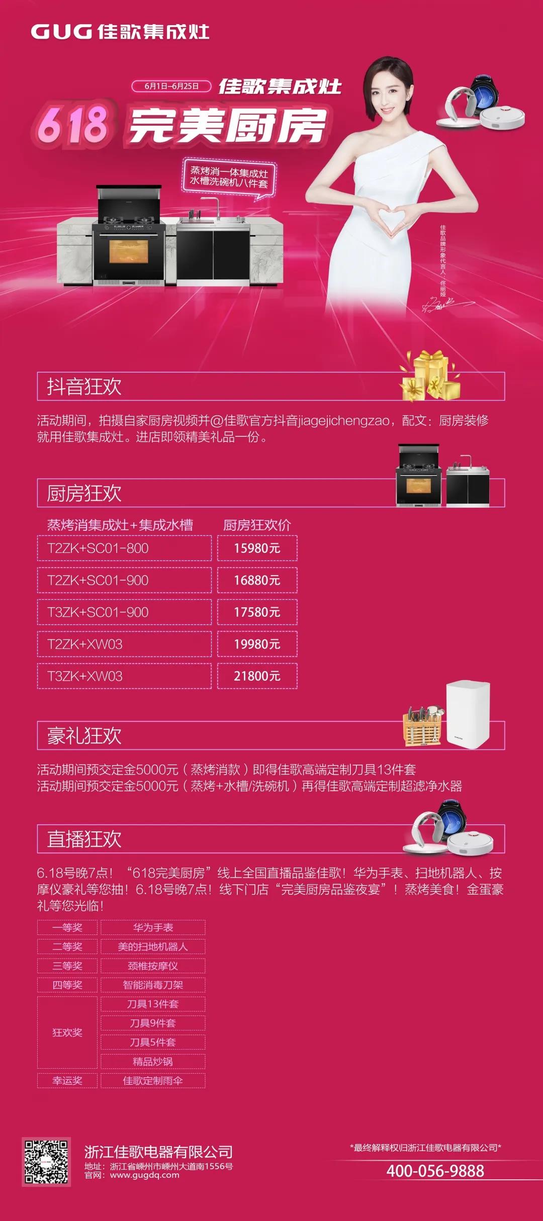 佳歌一灶一槽為你打造完美廚房！