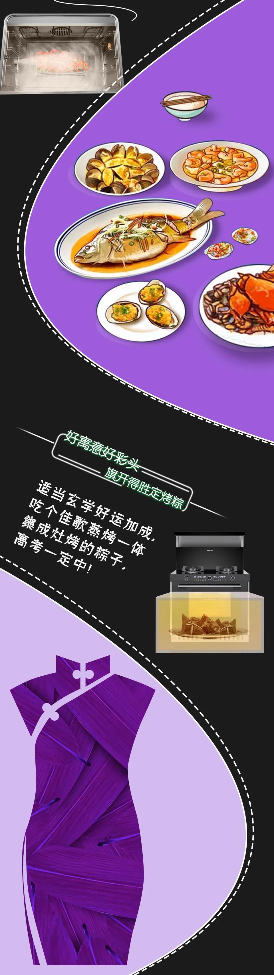 高考倒計時，佳歌助力學(xué)子們考出佳績！