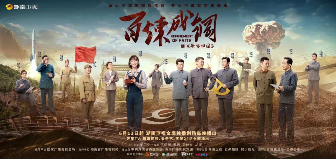 《百煉成鋼》：隨佳歌集成灶代言人佟麗婭一起喚醒紅色記憶！