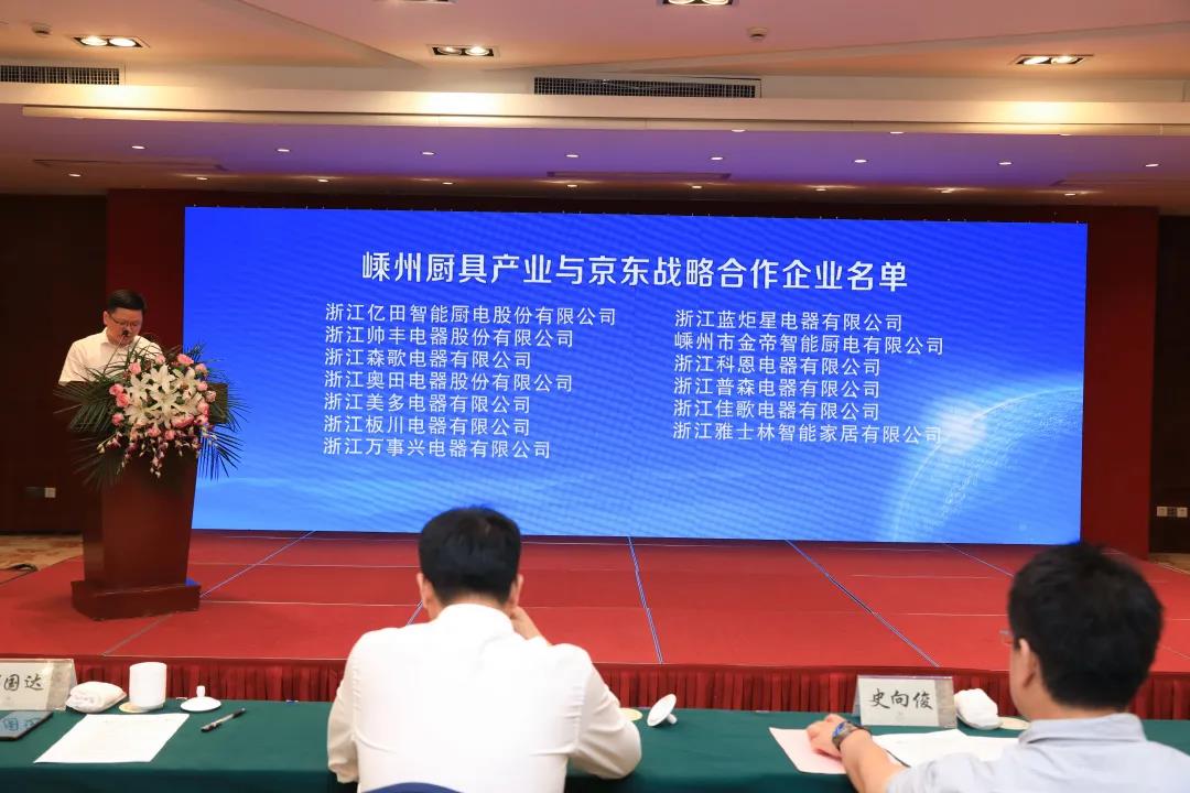 “集成灶，嵊州造”|佳歌集成灶實(shí)力入選京東戰(zhàn)略合作企業(yè)名單！